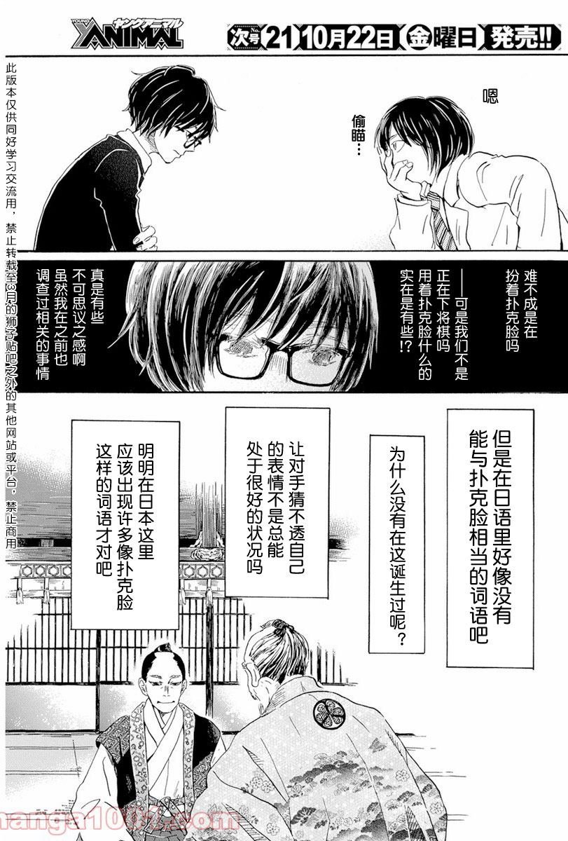 第185话 试看版