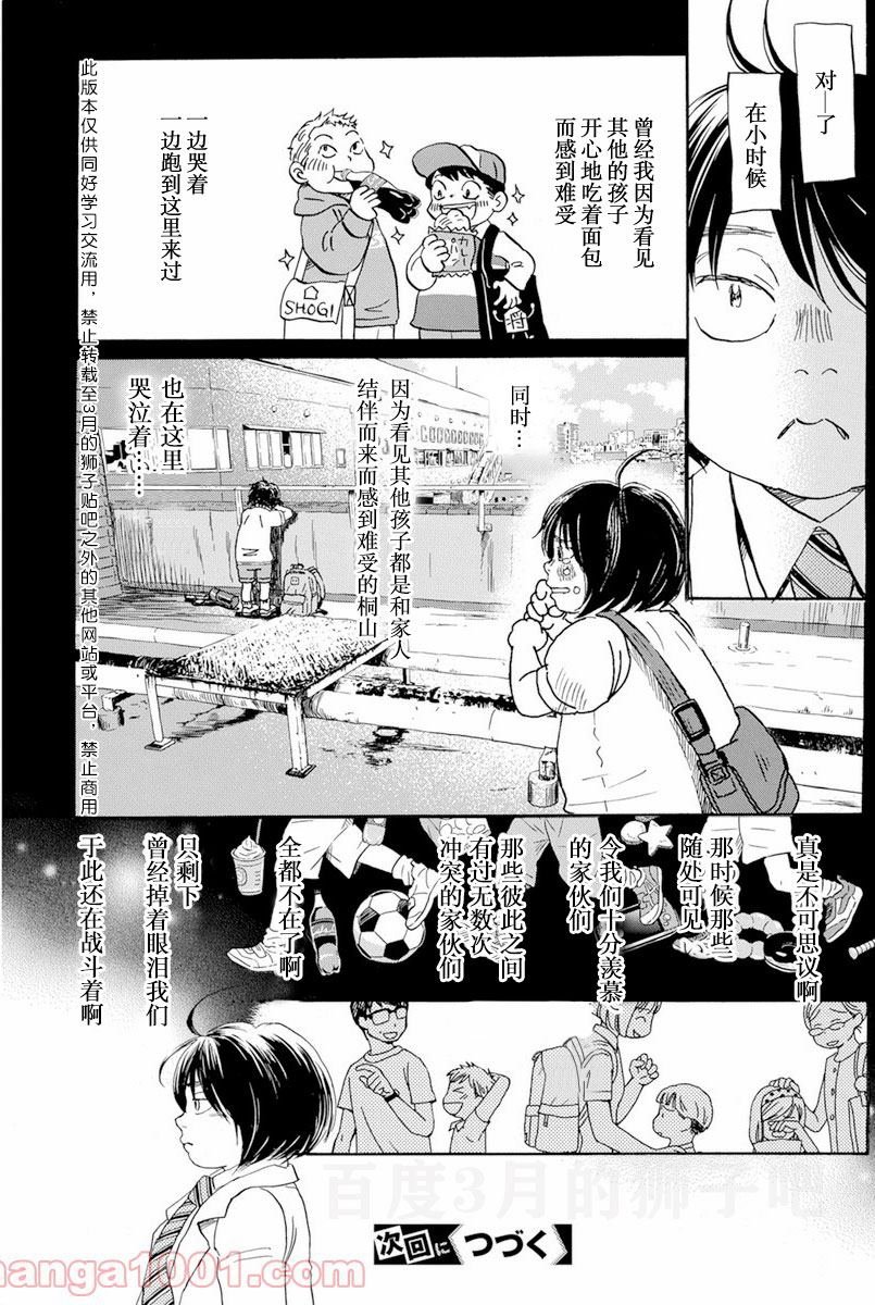 第185话 试看版