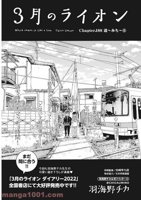 第188话 试看版