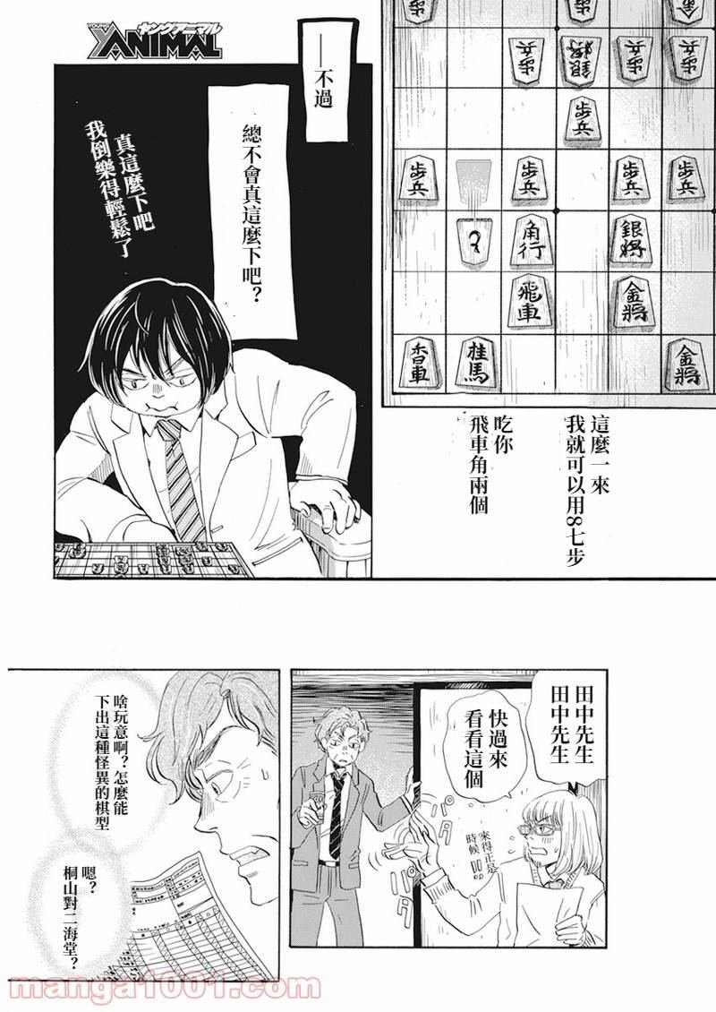 第188话 试看版