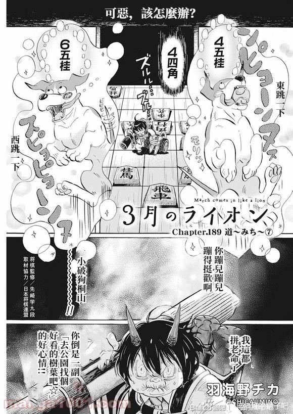 第189话 试看版