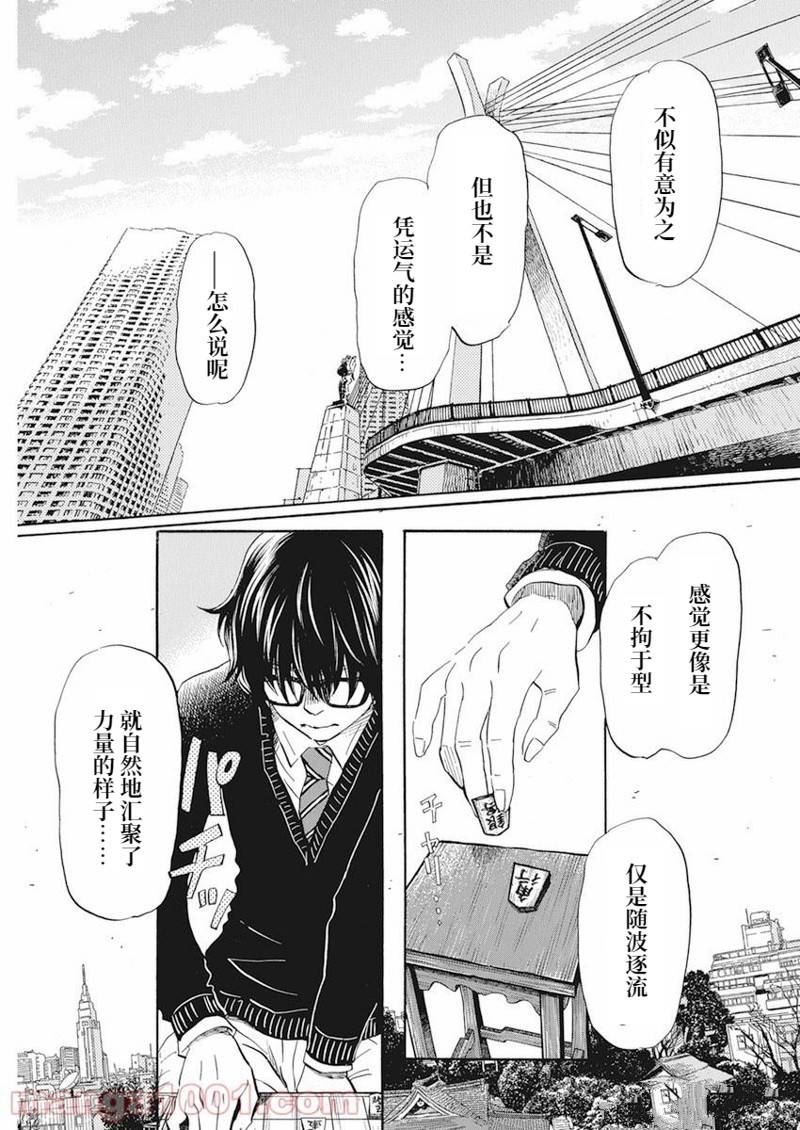 第189话 试看版