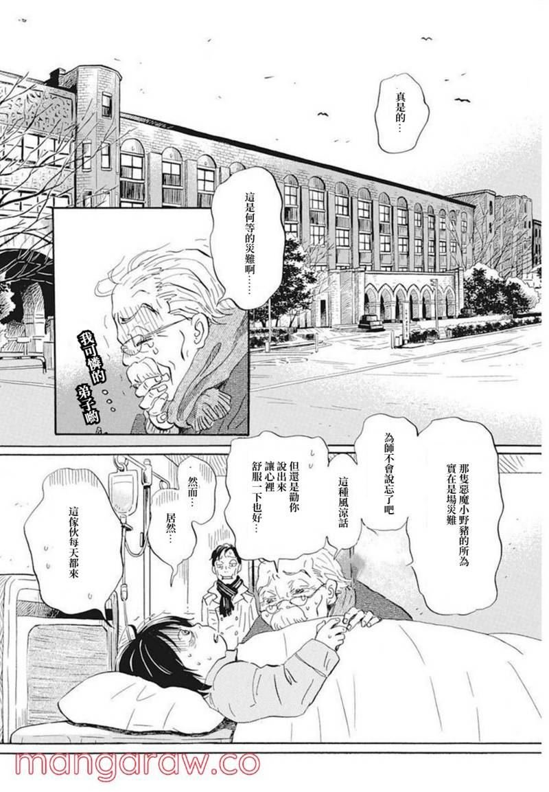 第192话 试看版