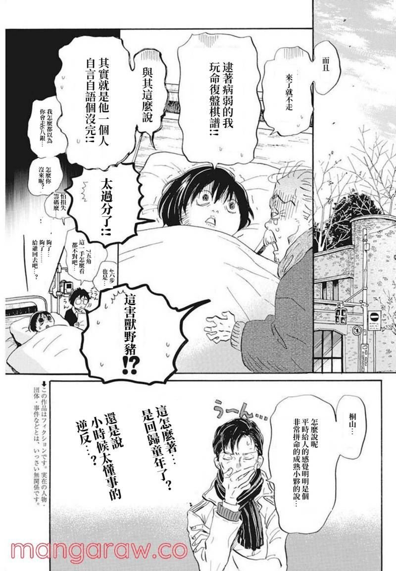 第192话 试看版