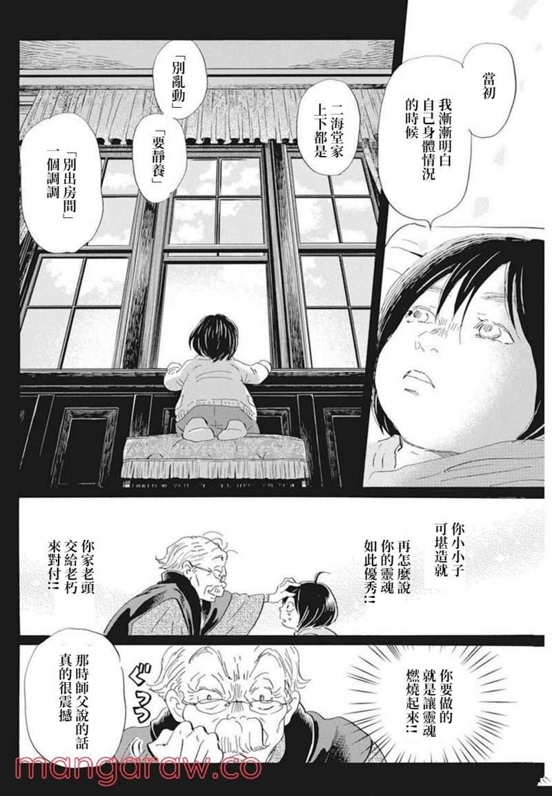第192话 试看版