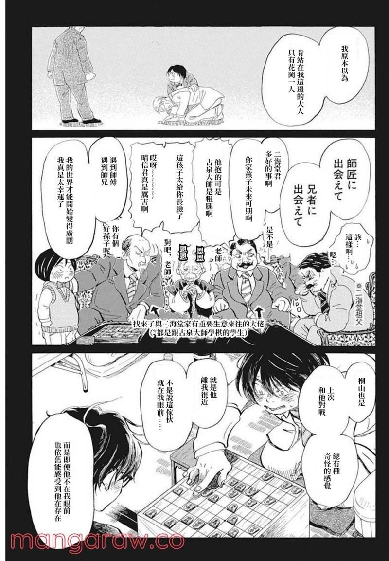 第192话 试看版