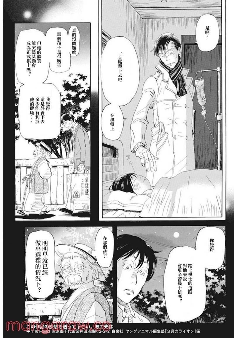 第192话 试看版