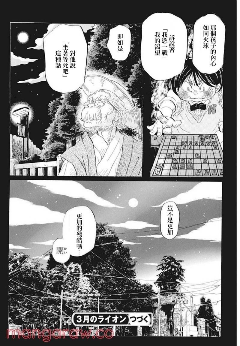 第192话 试看版