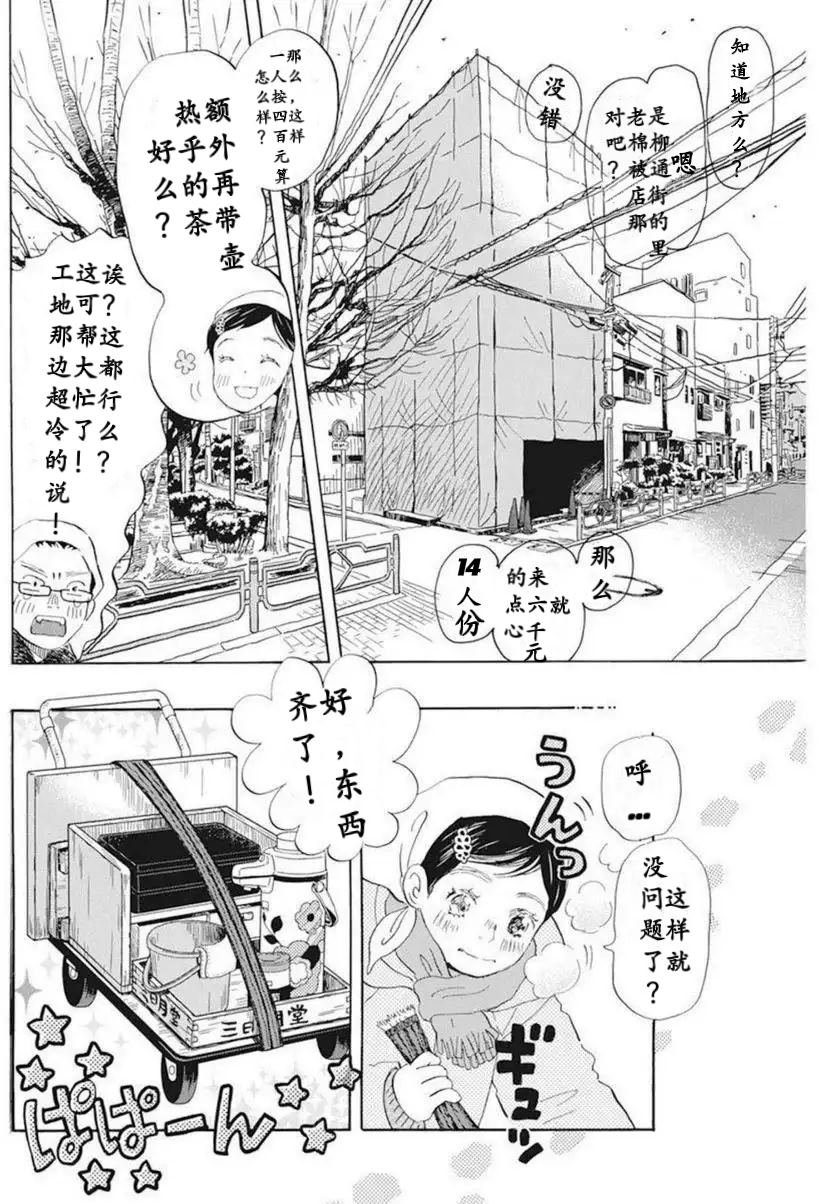 第193话 试看版