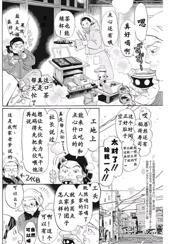 第193话 试看版