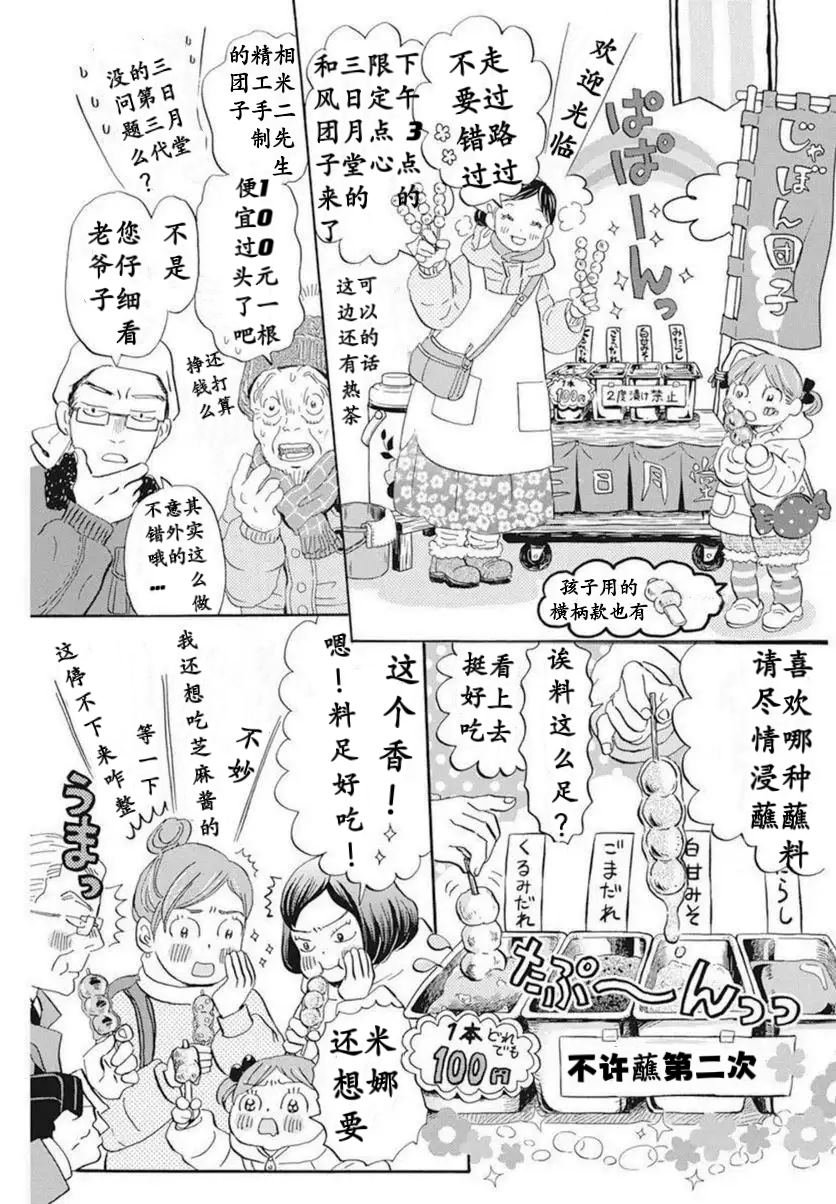 第193话 试看版