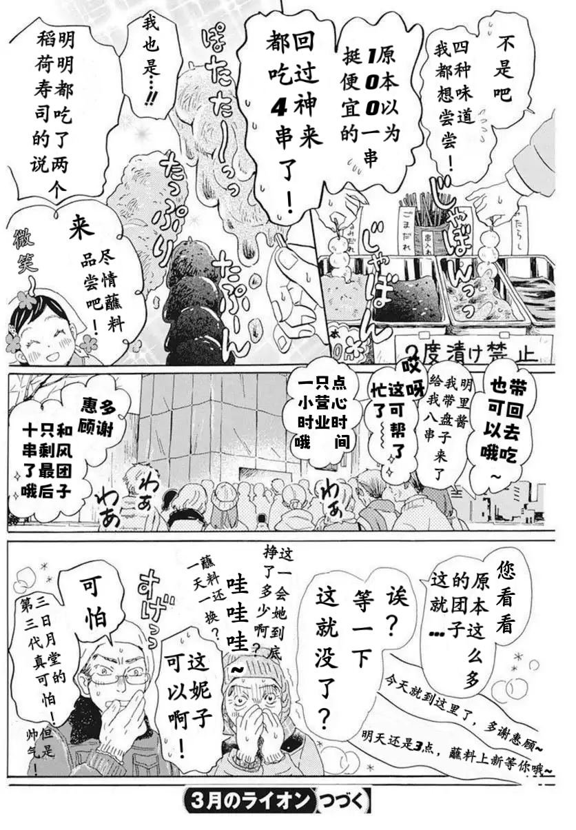 第193话 试看版
