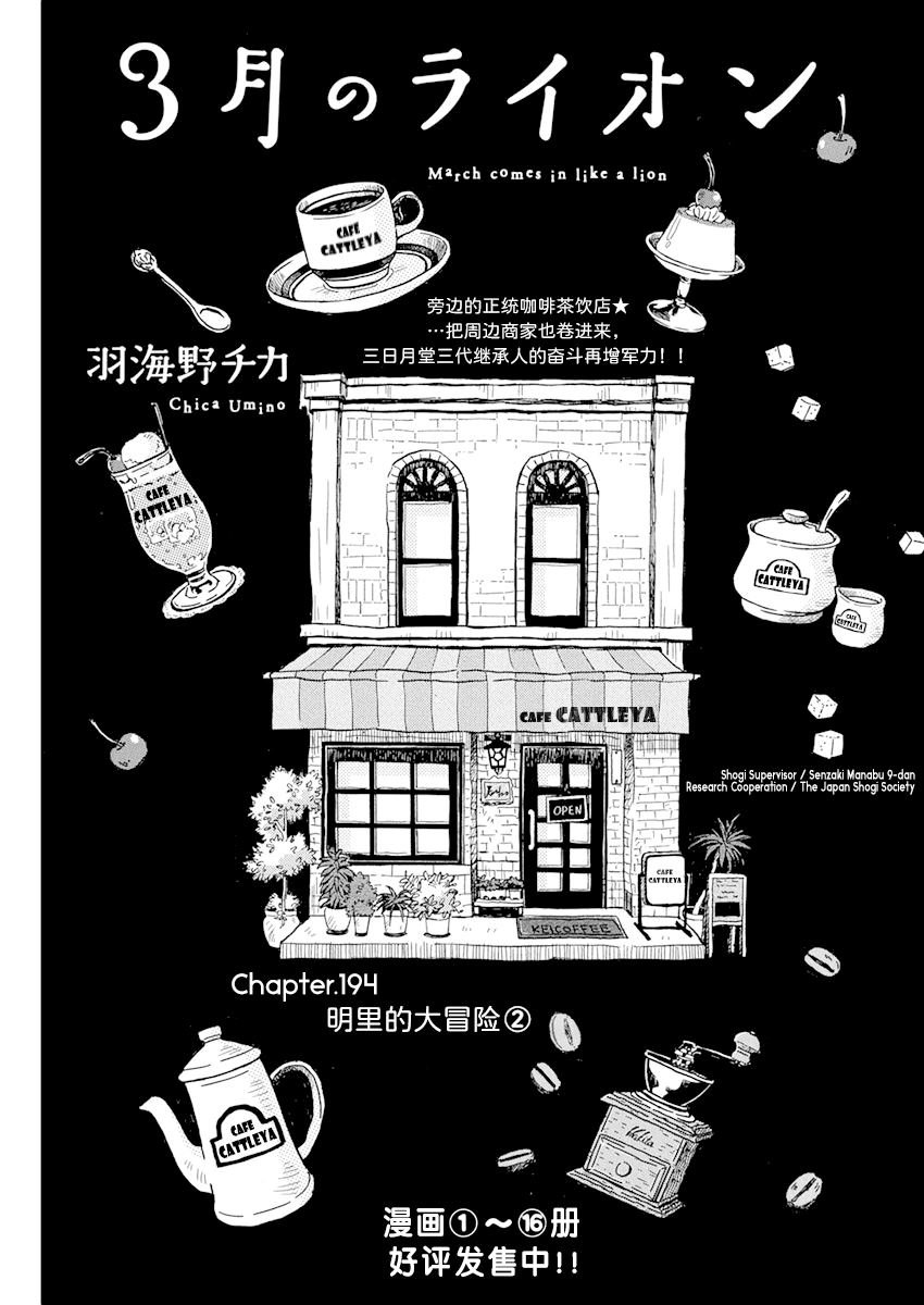 第194话 试看版