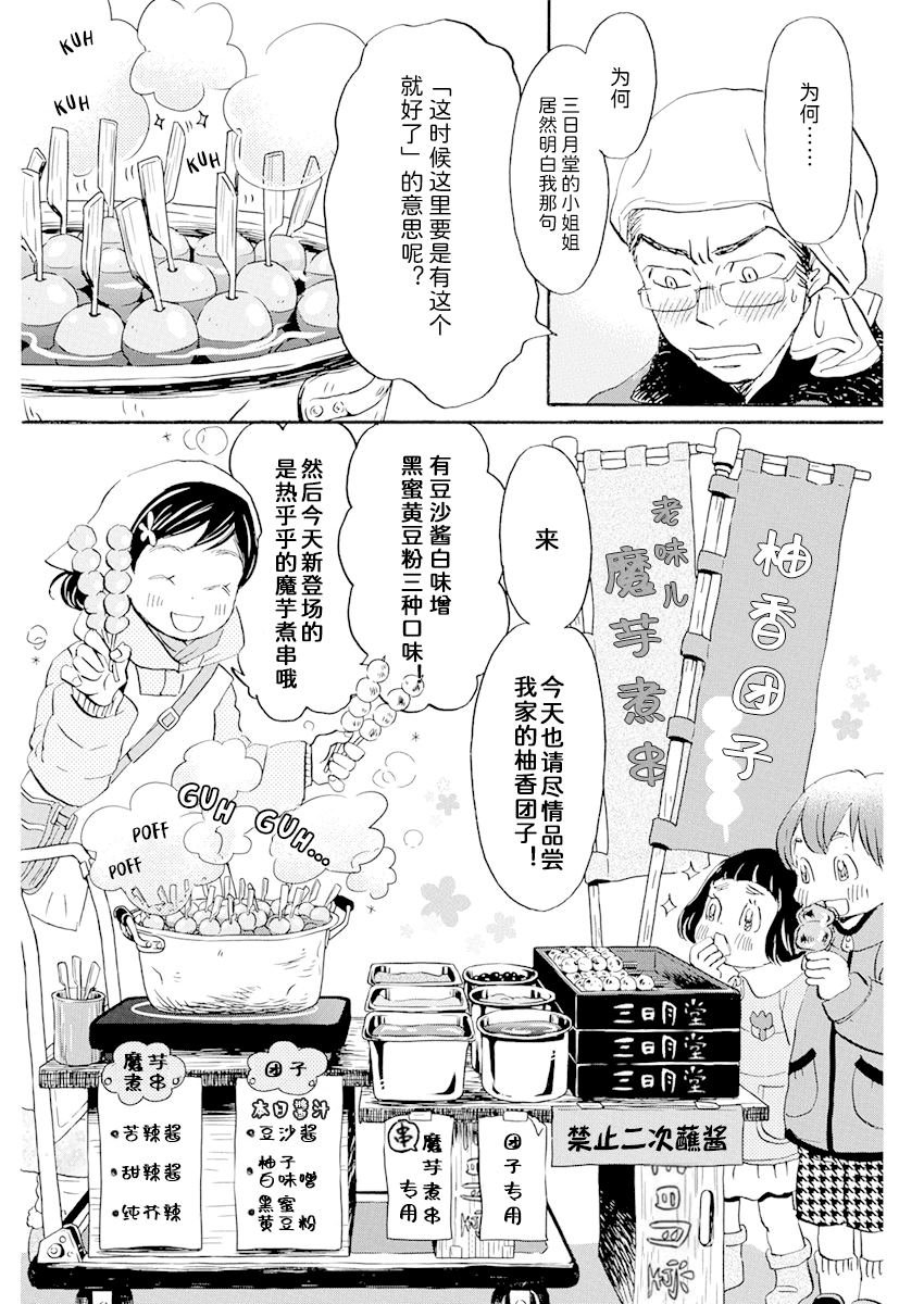 第194话 试看版