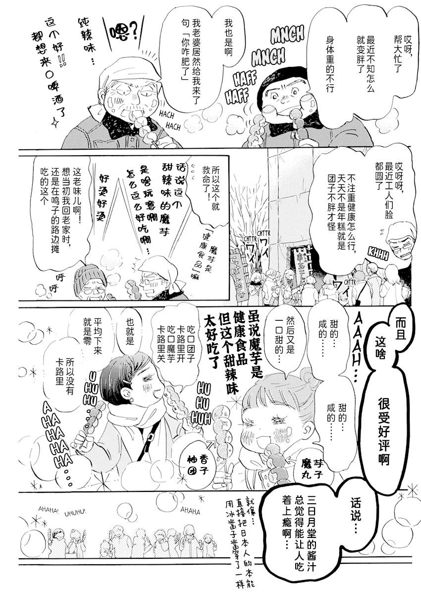 第194话 试看版