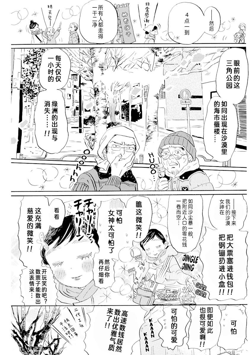 第194话 试看版