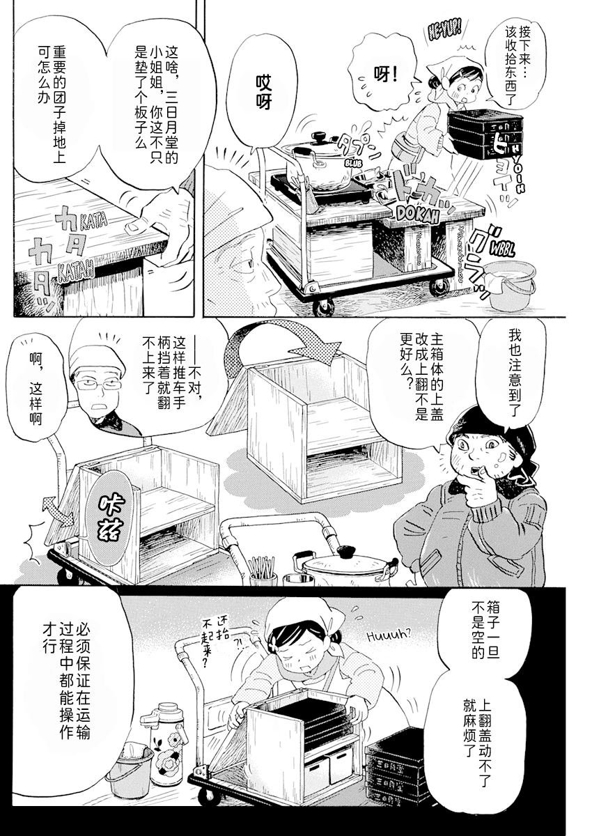 第194话 试看版