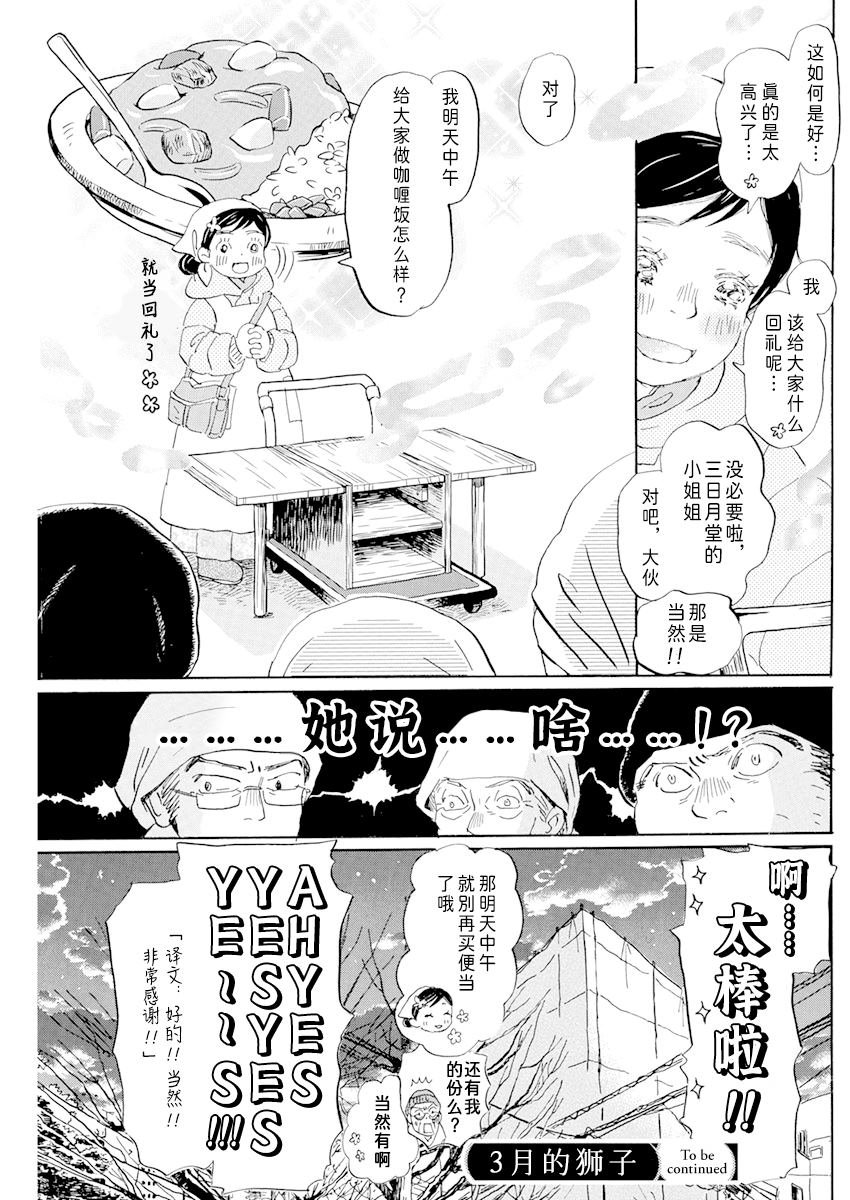 第194话 试看版