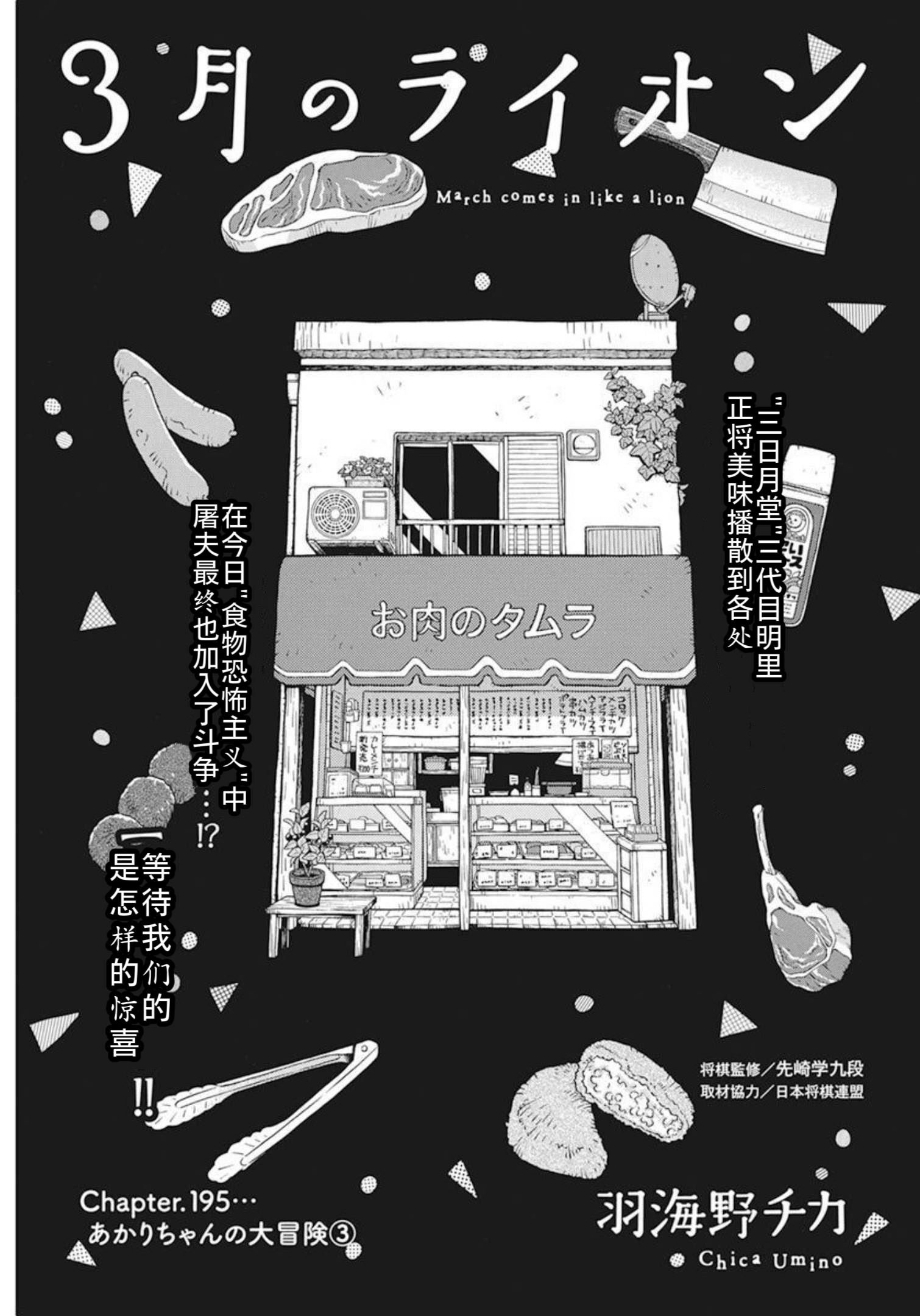 第195话 试看版