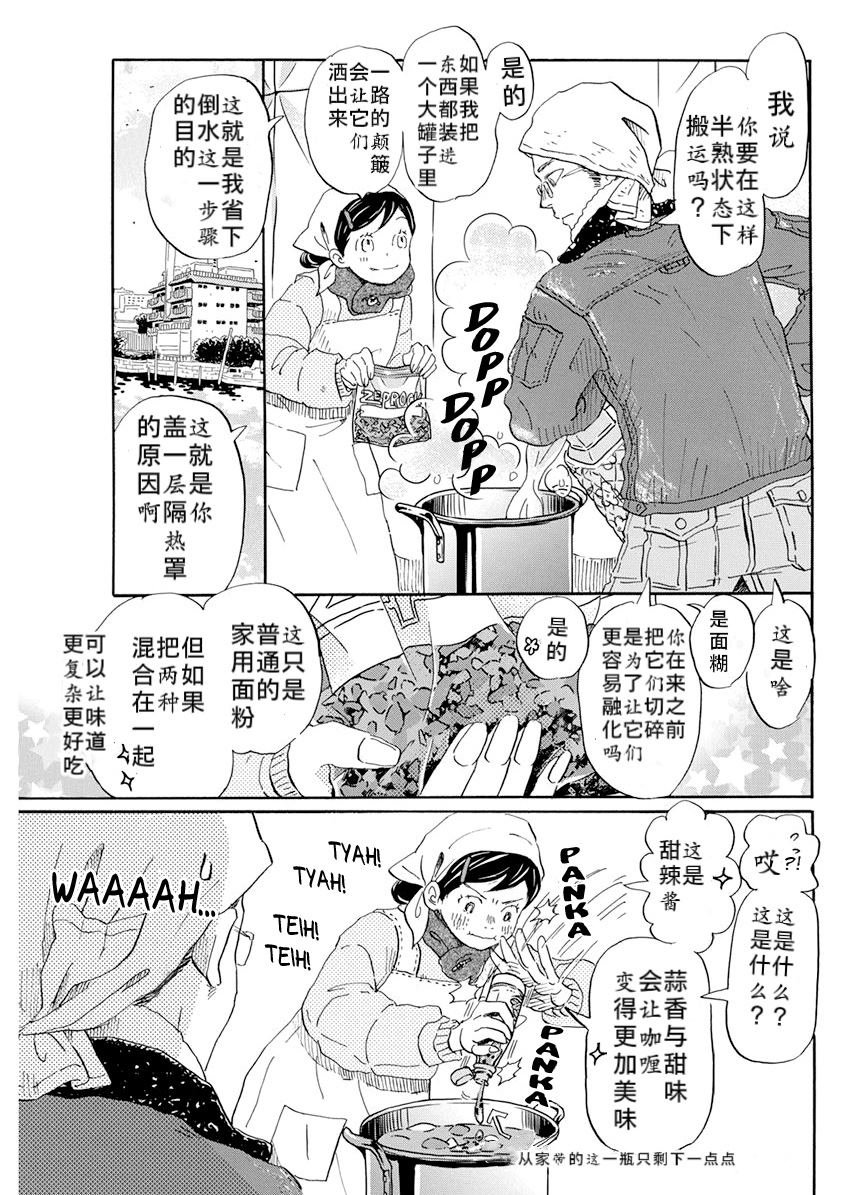 第195话 试看版