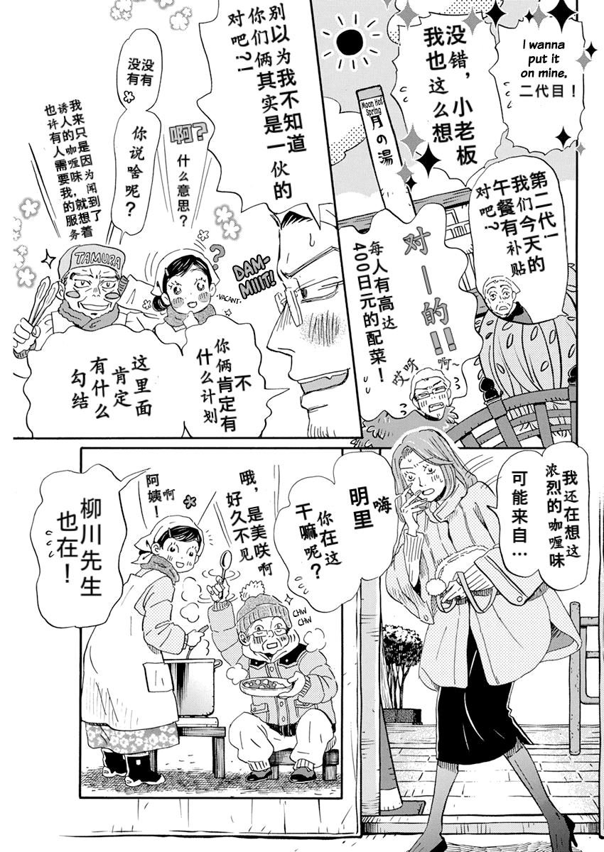 第195话 试看版