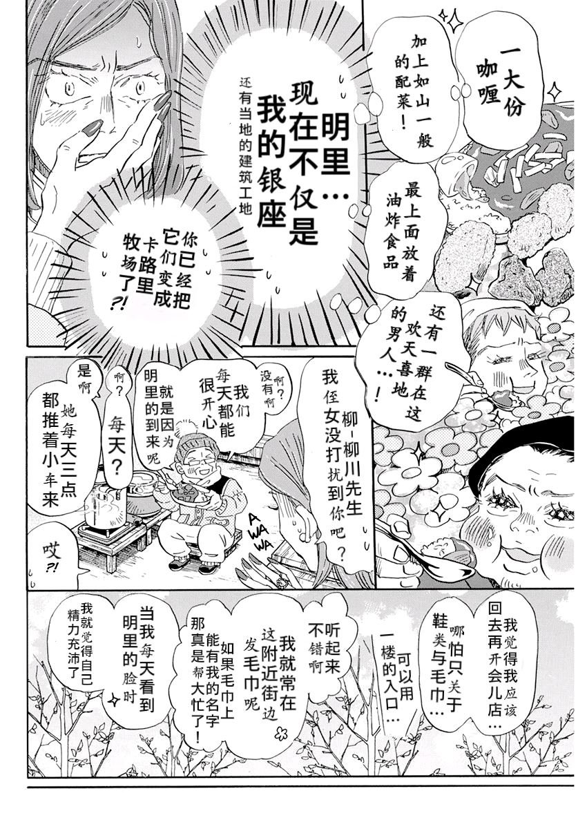第195话 试看版