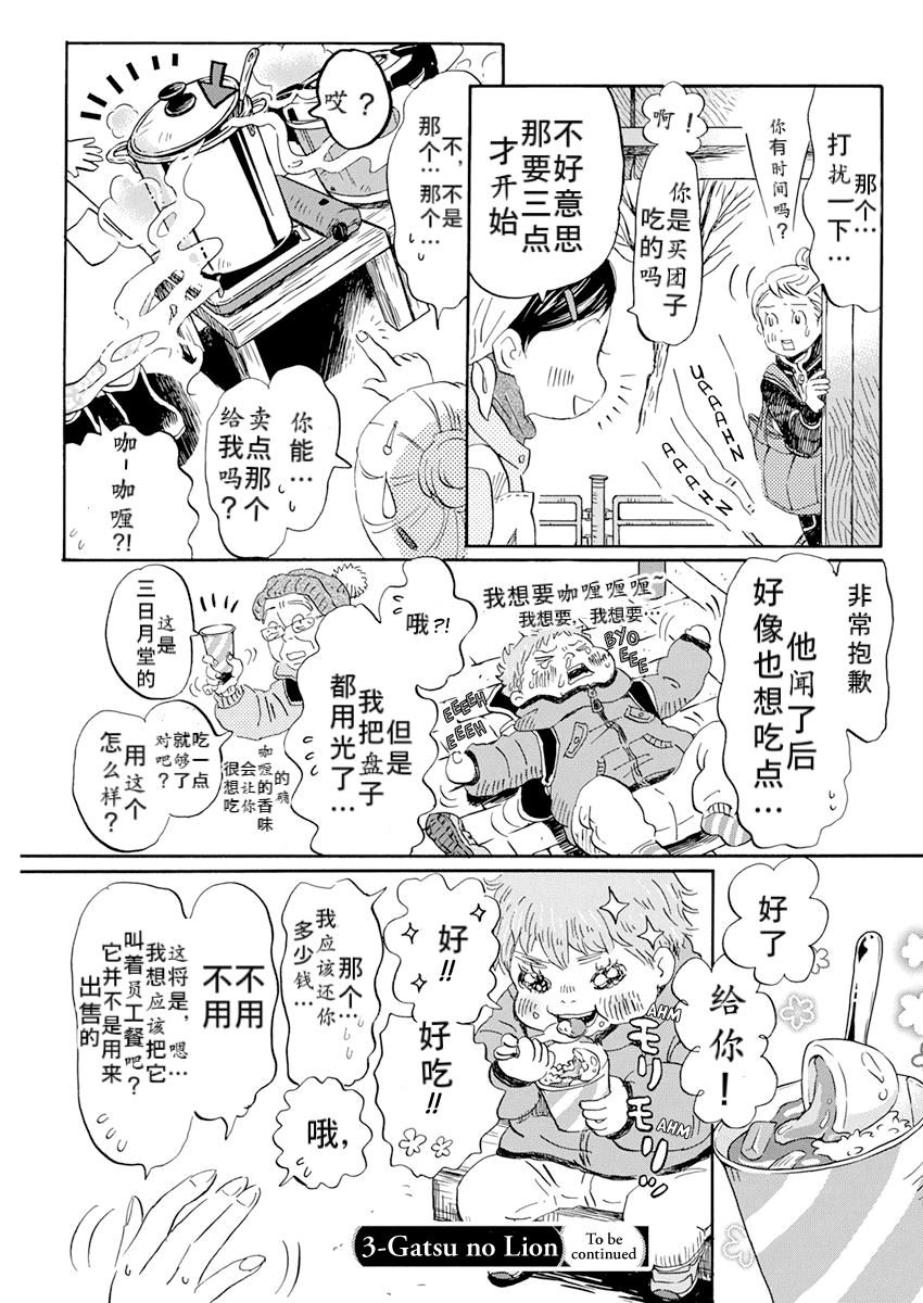 第195话 试看版