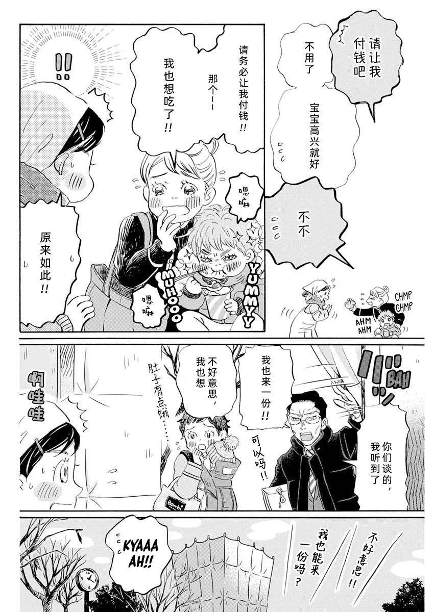 第196话 试看版