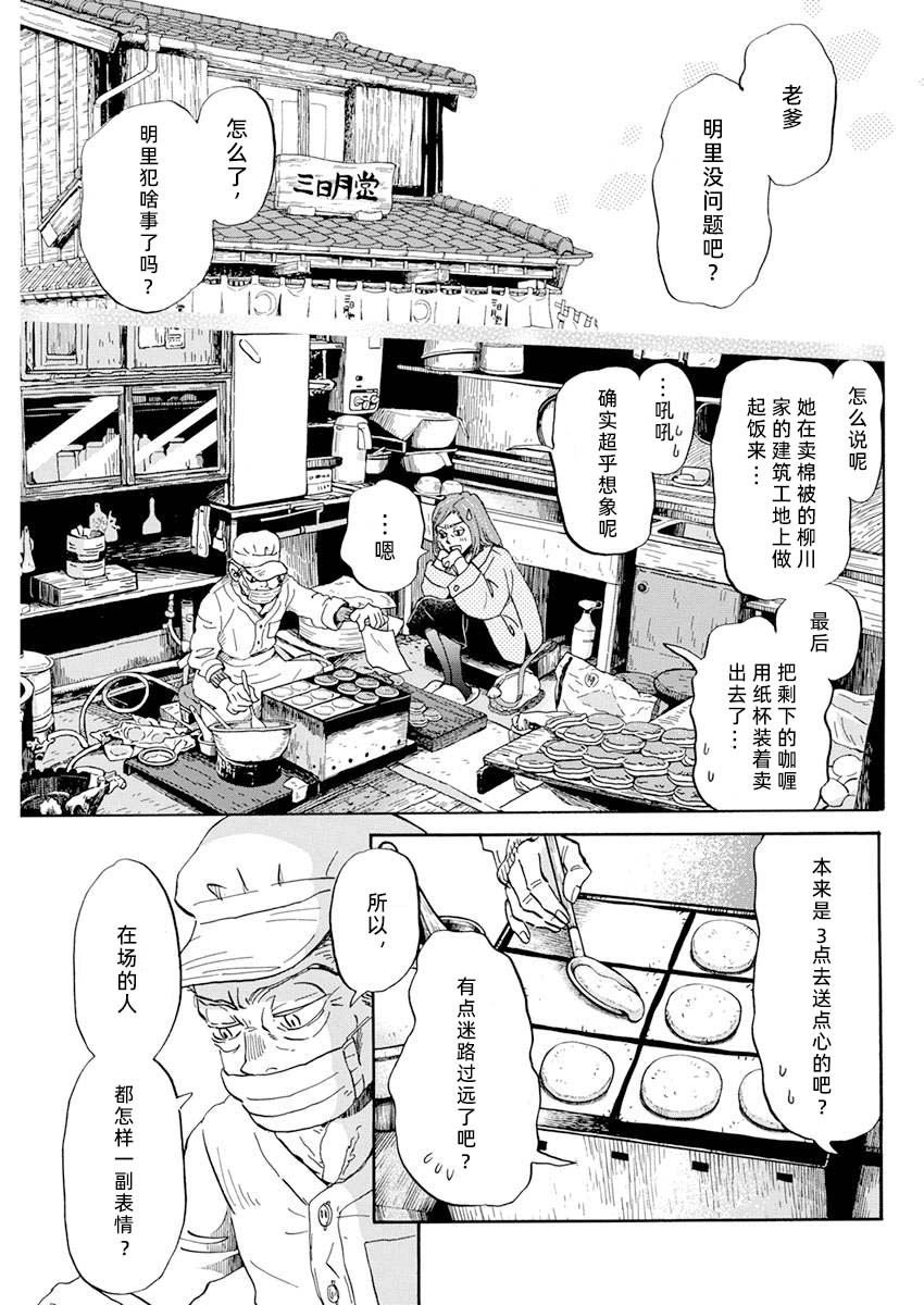 第196话 试看版
