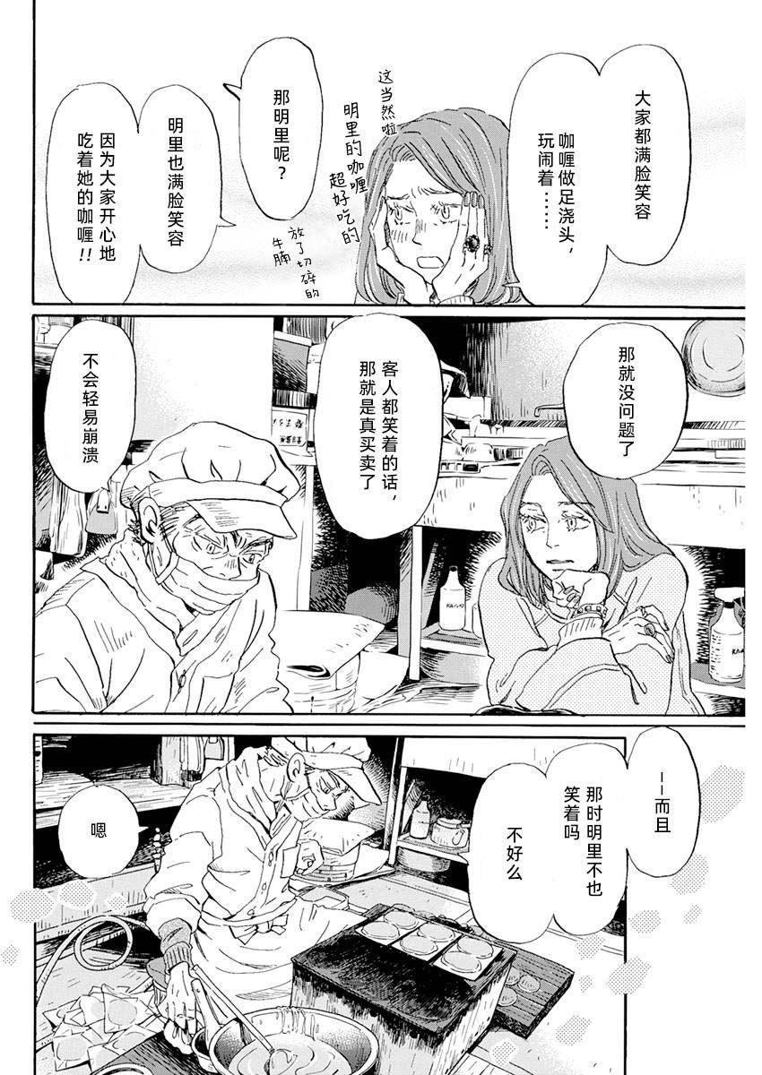 第196话 试看版