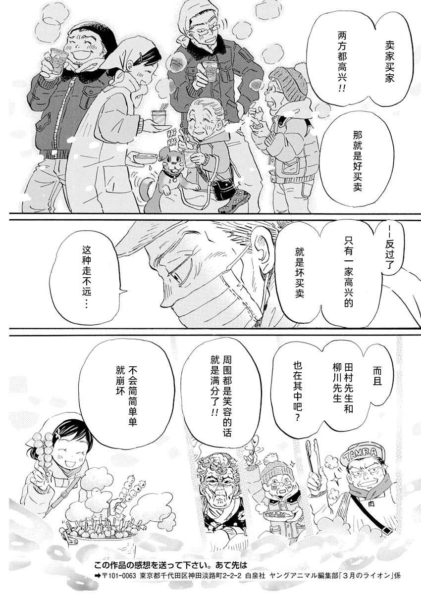 第196话 试看版