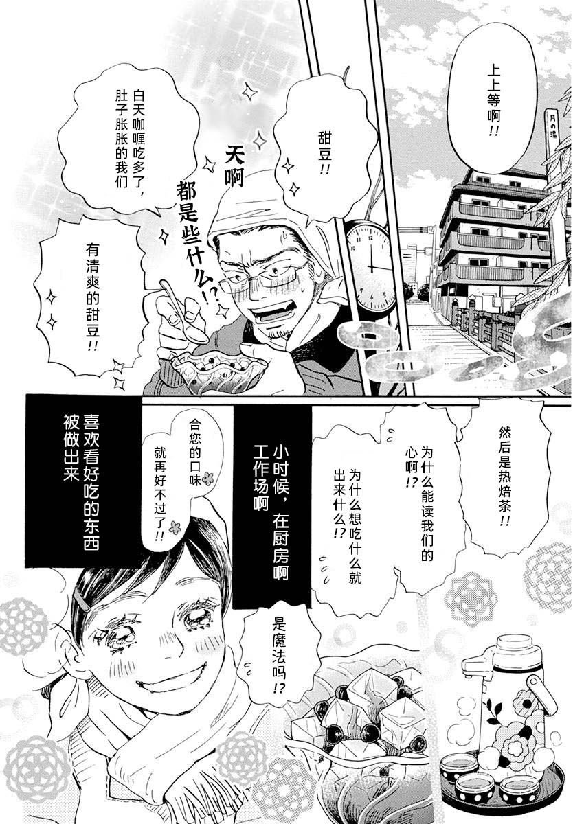 第196话 试看版