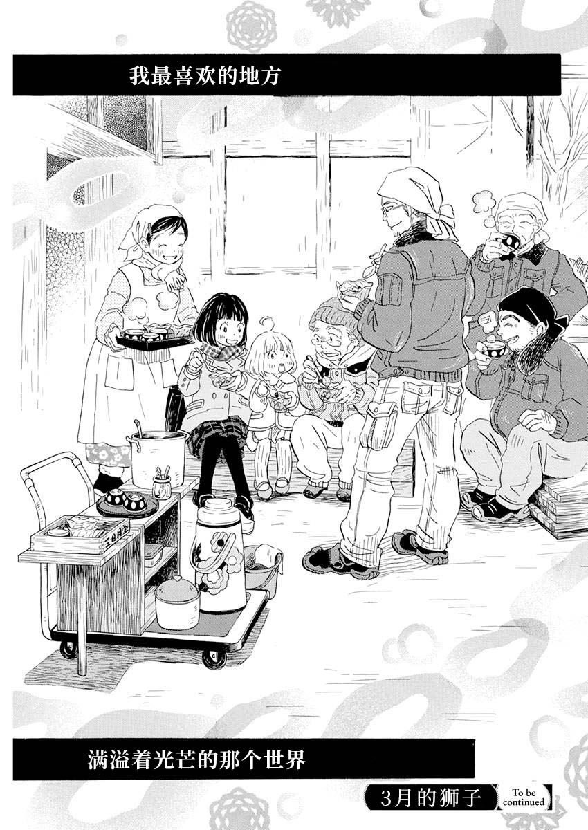 第196话 试看版