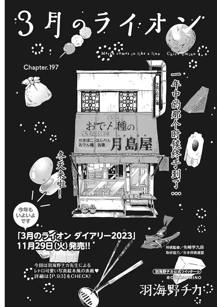 第197话 试看版