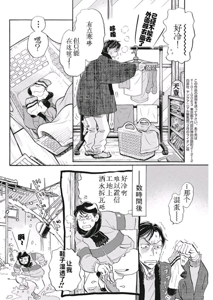 第197话 试看版