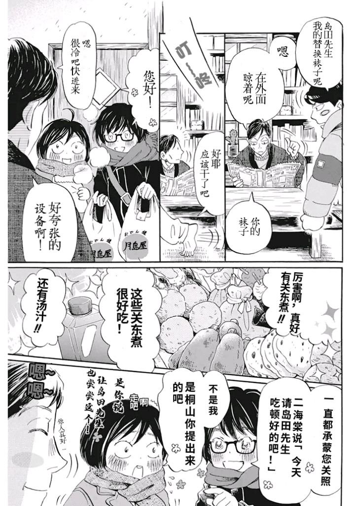 第197话 试看版