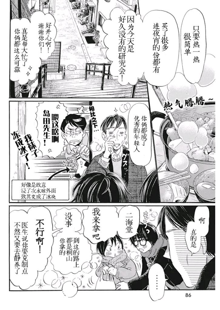 第197话 试看版