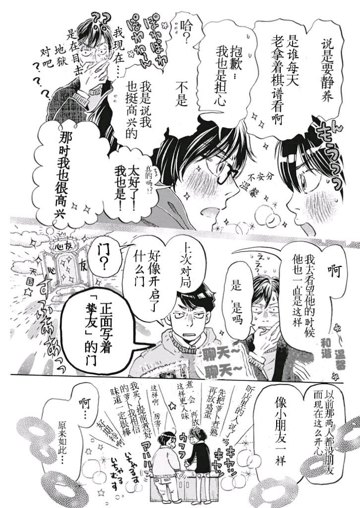 第197话 试看版