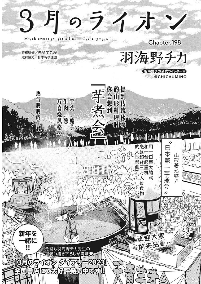 第198话 试看版