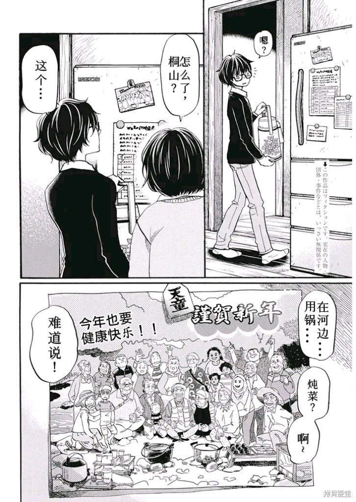 第198话 试看版
