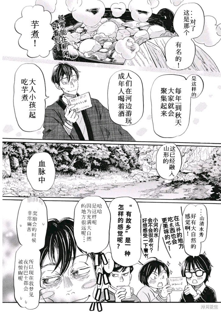 第198话 试看版
