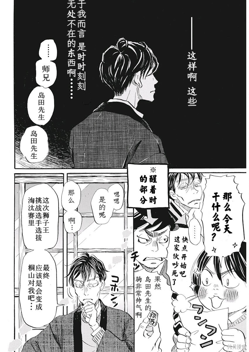 第198话 试看版