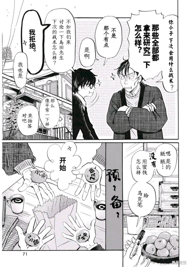第198话 试看版
