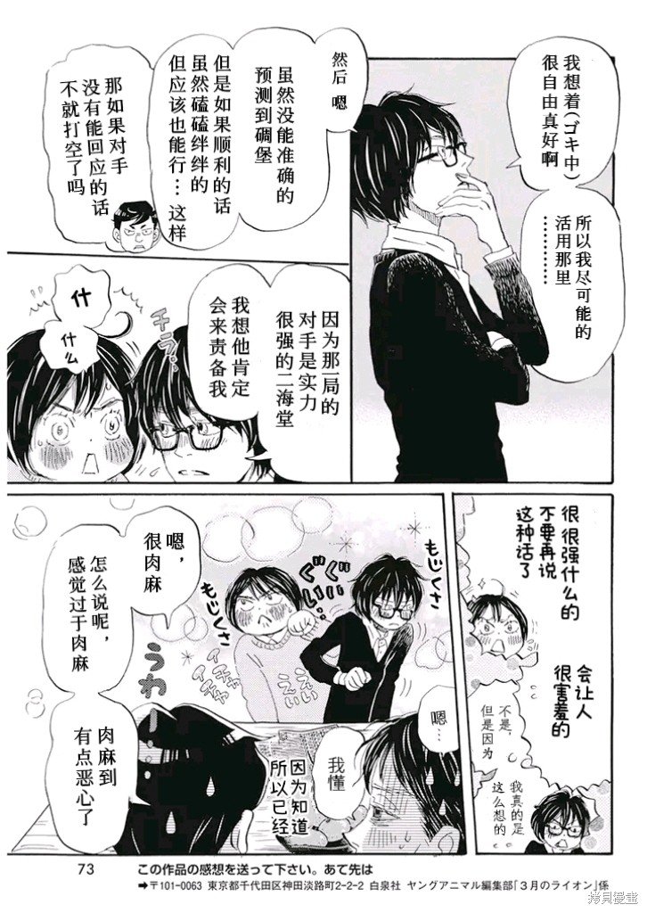 第198话 试看版