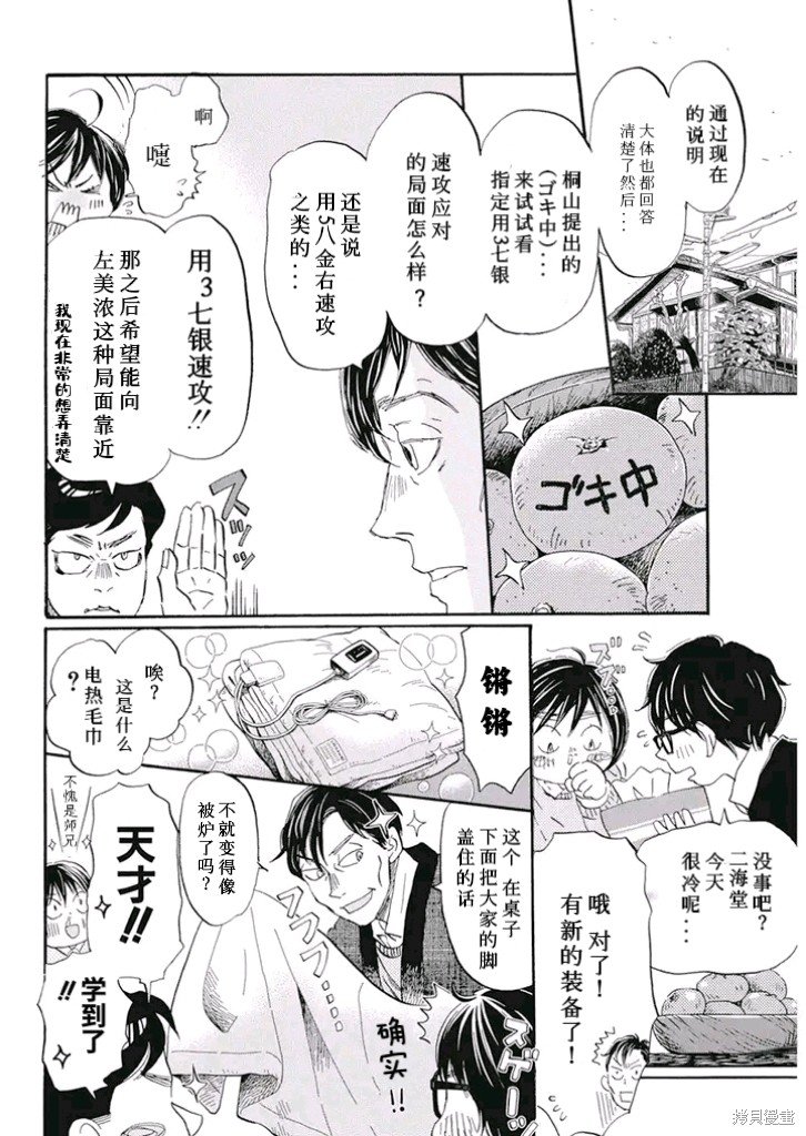 第198话 试看版