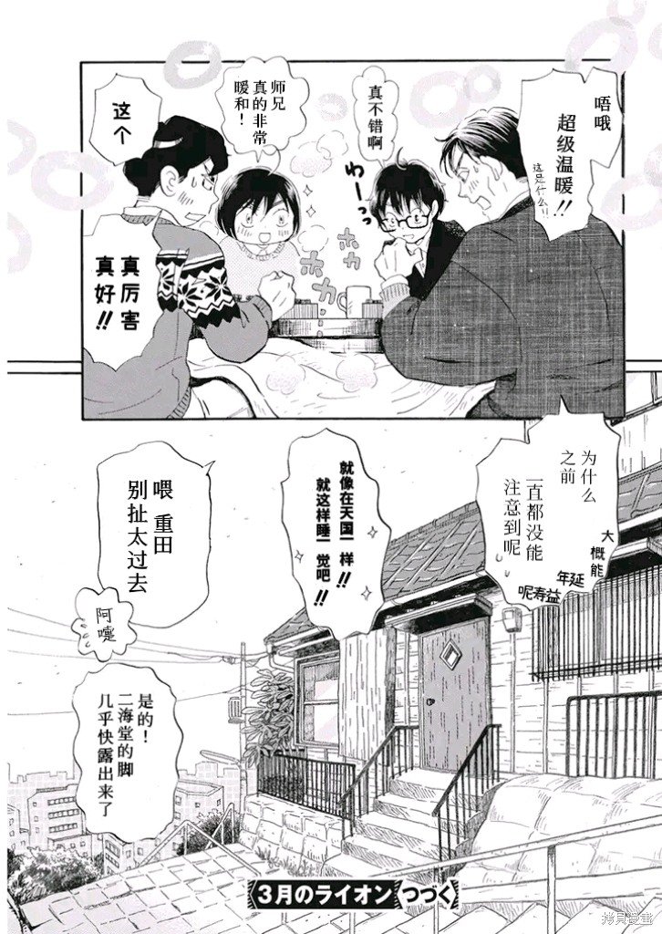 第198话 试看版