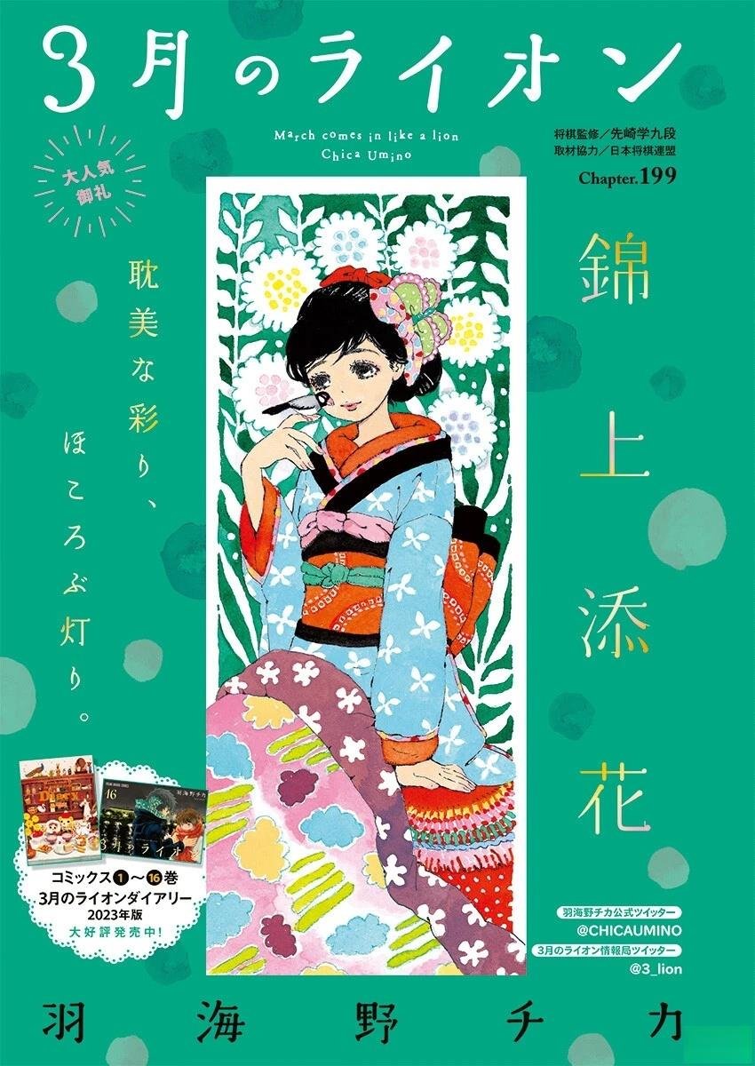 第199话