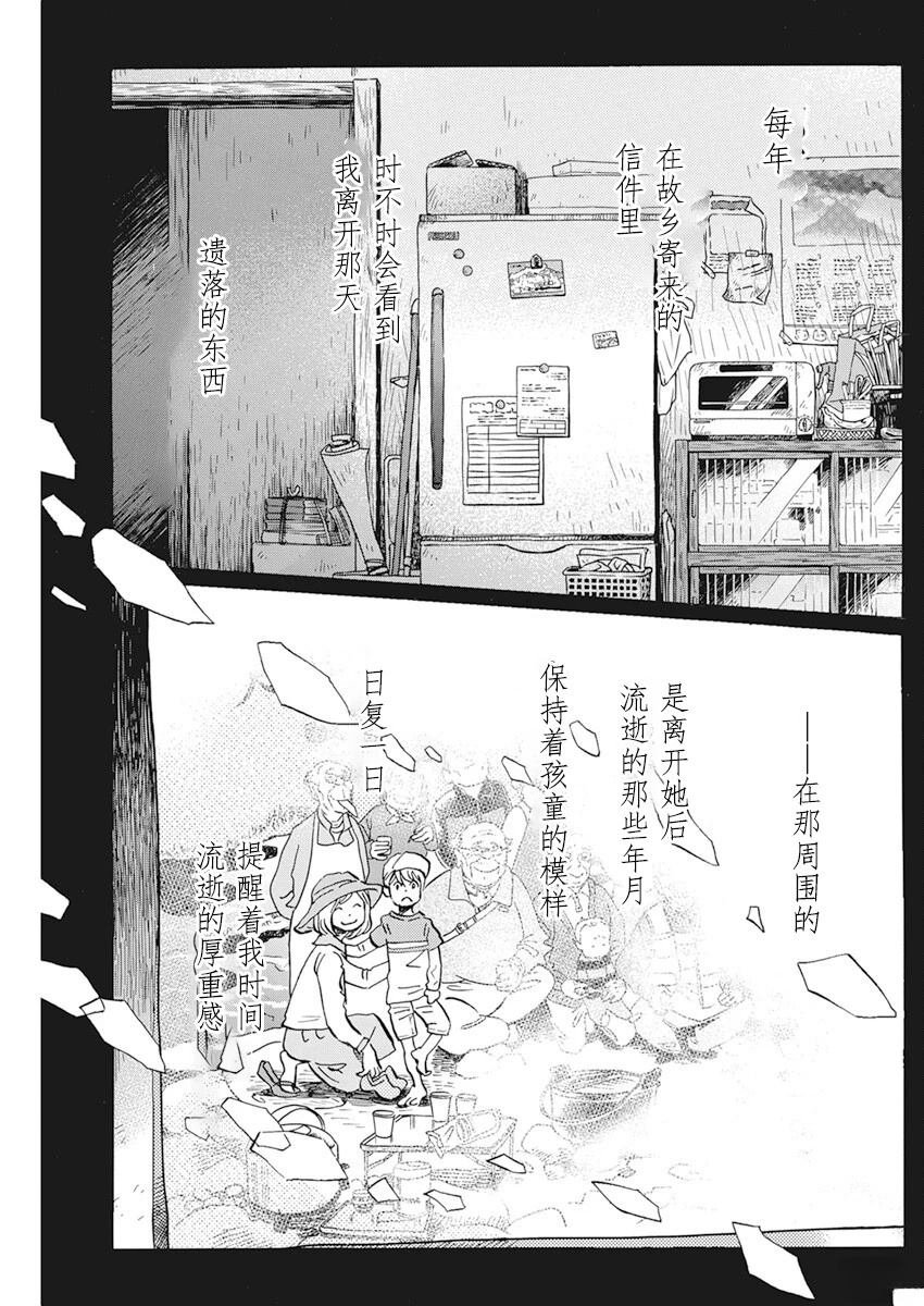 第199话