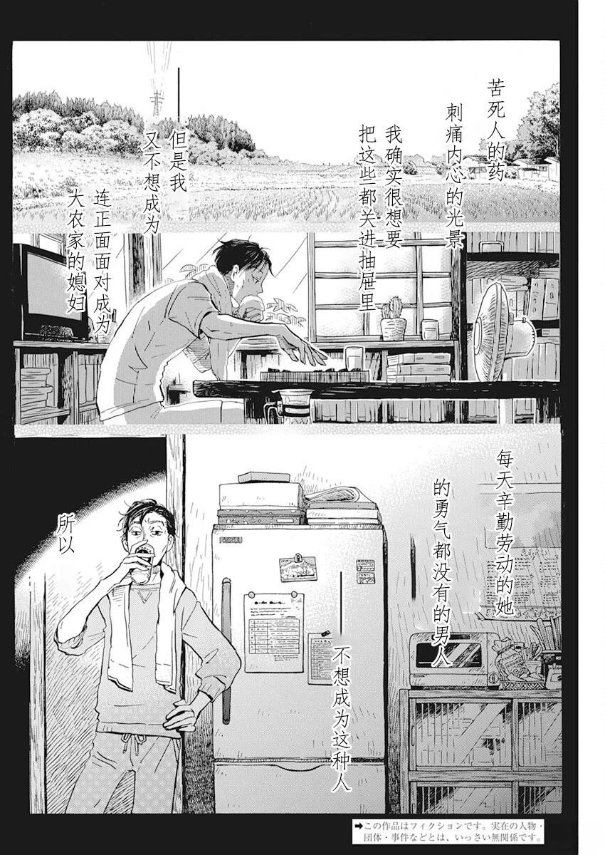 第199话