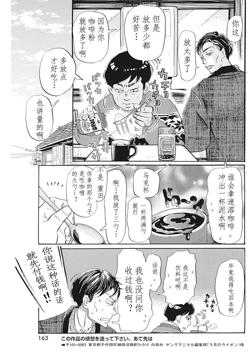 第199话